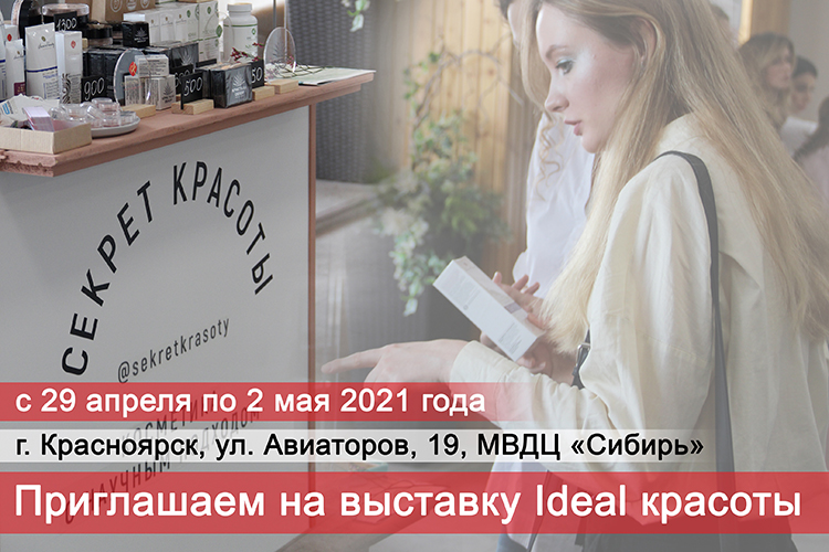 участие в выставке — на сайт