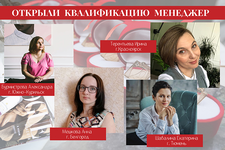 откр квал менеджер