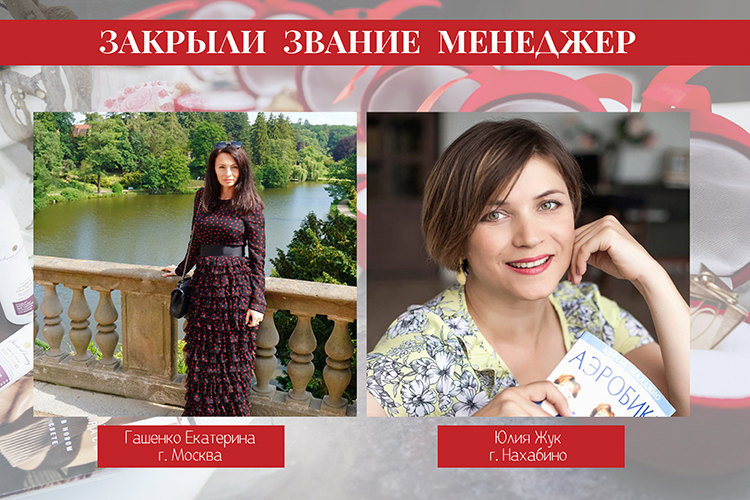 закр зв менеджер