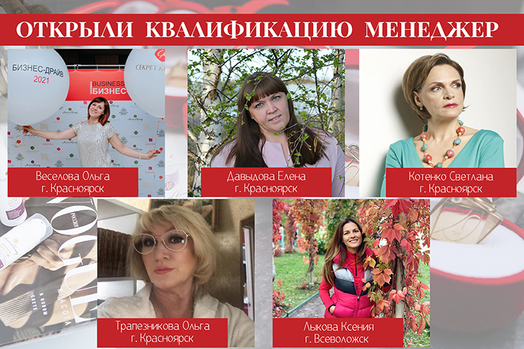 откр квал менеджер