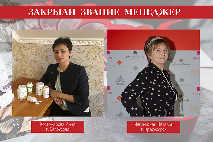 закр зв менеджер