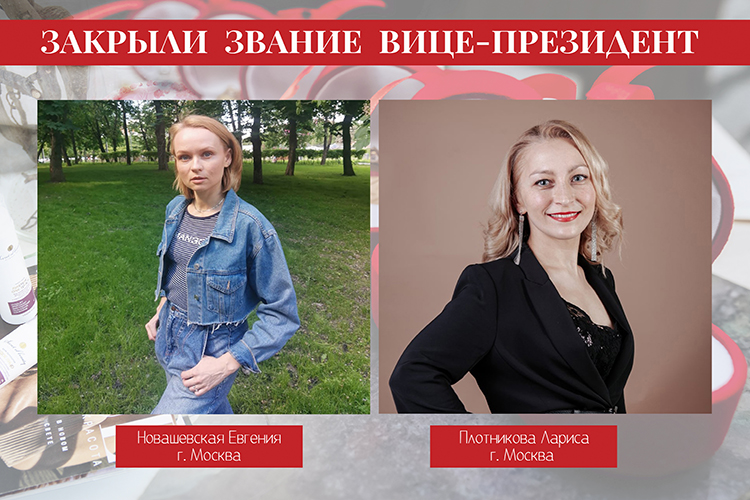 закр зввице президент